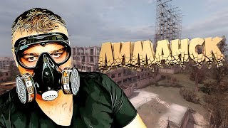 Stalker Чистое Небо Sgm ☛ Серия 8
