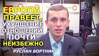 Раздражение соседей Украины нарастает. Но "антиукраинского блока" не будет. Руслан Бортник
