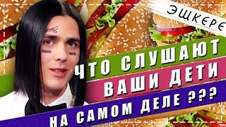 СТРЕМНЫЕ ПЕСНИ #1 -  FACE | BARANOV SHOW