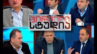 პირველი სტუდია - მერაბიშვილის სკანდალური განცხადება; თვითმმართველობის მომავალი;