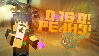 Полный Обзор Minecraft PE 0.16.0 / 0.15.9 ( КОМАНДЫ , СТРАЖИ, КРЕПОСТИ, БОССЫ ) ОБЗОР НА РУССКОМ