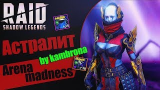 Приключения Астралита. Raid SL.