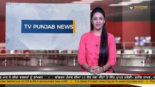 Punjabi NEWS  09 July 2018  TV Punjab