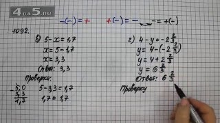 Упражнение 1092. Вариант В. Г. Математика 6 класс Виленкин Н.Я.