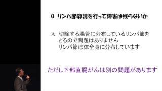 大腸がんの手術後の生活　宮本 勝也