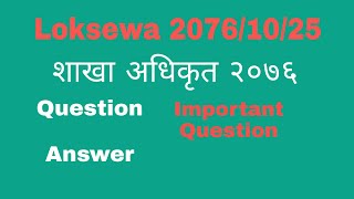 लाेकसेवा शाखा अधिकृत Question with answer 2076/10/25 || Loksewa tayari in nepali