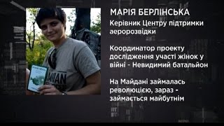 LifeКод: Данило Яневський. Марія Берлінська. Жінки Майдану (19.02.16)