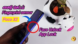 சைடு செட்டப் ! Poco X2 side-mounted fingerprint sensor, face unlock, app lock features demo in தமிழ்