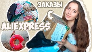 Заказы с сайта Aliexpress | ОГРОМНЫЙ ПОНЧИК ГОМЕРА СИМПСОНА | КОНКУРС