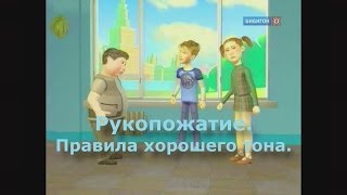 Рукопожатие. Детская площадка.
