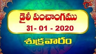 Daily Panchangam Telugu | Friday 31st January 2020 | BhaktiOne