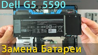 Замена батареи в ноутбуке Dell G5 5590