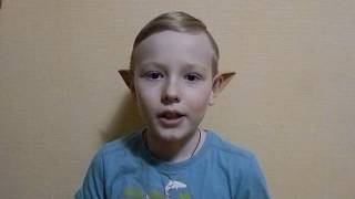 Уши эльфов