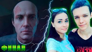 МЫ С ДЕВУШКОЙ ИГРАЕМ В OUTLAST 2 : ЧАСТЬ 4 - КОНЕЦ СВЕТА! - ФИНАЛ! [18+]