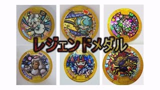 妖怪ウォッチ　妖怪メダルQRコード紹介（レジェンドメダル＃2）ブシニャン 花さか爺 山吹鬼