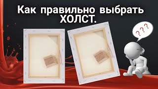 Как выбрать холст для техники акриловая заливка. Acrylic Fluid Pouring