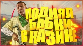 ЖЕСТЬ !!! | ИГРА В КАЗИНО$$ | СЫГРАЛ ВА-БАНК НА 2.800.000$ | DIAMOND RP AMBER - SAMP