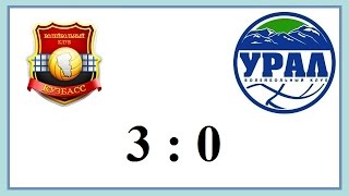 8 тур Кузбасс - Урал (3-0) Чемпионат России по волейболу 2017