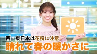 お天気キャスター解説 2月21日(日)の天気