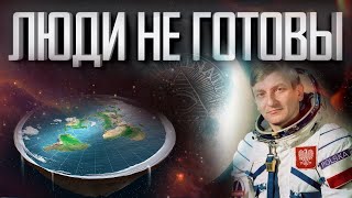 ЛУНЫ НЕ СУЩЕСТВУЕТ! ПОЛЬСКИЙ КОСМОНАВТ ГОВОРИТ ПРАВДУ В ПРЯМОМ ЭФИРЕ?