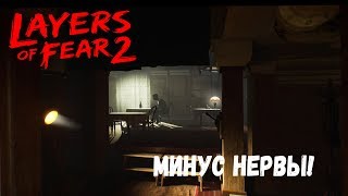 ПУГАЮСЬ ВСЕГО! ◄ LAYERS OF FEAR 2 #2 ◄ ХОРРОР ИГРЫ