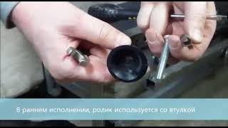 Замена ролика АТС Ремонт дивана Аккордеон