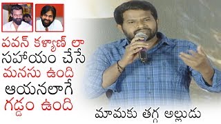 Jabardasth Hyper Aadi Hilarious Speech @ Chitralahari Movie Success Meet | Daily Culture |