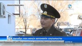 Автобус пен жеңіл автокөлік соқтығысты