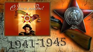 9 мая футаж 1