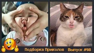 Лучшие приколы 2019 Март | Лютые приколы | ПО ПРИКОЛУ#98? | Свежая подборка