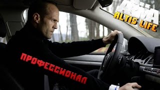 ArmA 3 Altis Life NEMISES 3 из 3 Работает профессионал