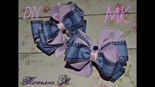 МК ДЖИНСОВЫЙ БАНТ ИЗ ЛЕНТЫ 2,5 СМ MK DENIM RIBBON BOW 2.5 CM