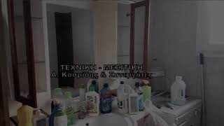 Κέντρο Ευκαρπία Πωλείται Μονοκατοικία 52 τ.μ