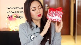 Бюджетная Косметика Арт-Визаж|NikyMacAleen