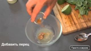 Как сделать маринад для карпаччо, тартар и севиче