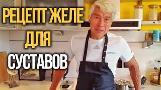 Желе для крепких суставов, связок, здоровых волос и ногтей.