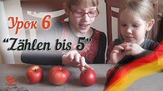Немецкий для детей. Урок 6. Считаем до 5! Deutsch mit Ksenia! Zählen bis 5