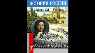§ 17 Народные движения первой четверти XVIII века