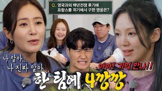 유리×효연, 퀴즈 연달아 틀리며 예비 깡깡이 등극