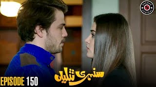 Sunehri Titliyan | Episode 150 | Turkish Drama | Hande Ercel | Dramas Central