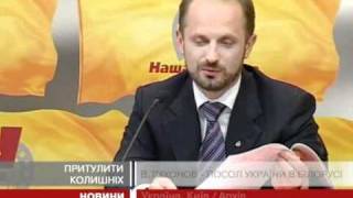 Тихонов - посол України в Білорусі