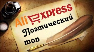 Инструменты с Алиэкспресс в необычном формате.