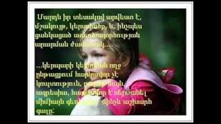 Մարդ. սկիզբ և էություն