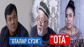"Оталар сўзи": "Ота ёхуд инсофга кирган ўғил" ЯНГИ СОНИ || Otalar so'zi: "Ota"