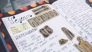 Оформляем разворот в  СМЭШБУКЕ | РЕЦЕПТ ПИЦЦЫ | Vorobeva Alena ♡
