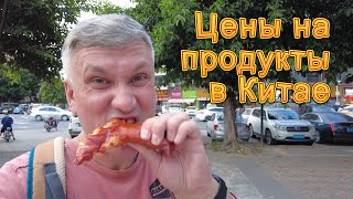 Китайский супермаркет с ценами в рублях