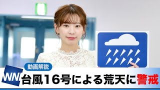 お天気キャスター解説 あす 10月1日(金)の天気