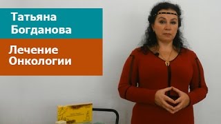 Помощь при онкологии с помощью продукции Fohow Феникс