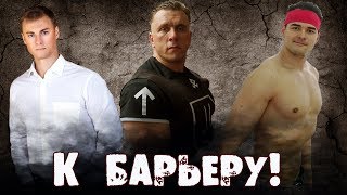 К барьеру! Доктор Егоров vs Михаил "ZEN"