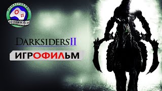 ИГРОФИЛЬМ Darksiders 2  прохождение без комментариев сюжет фэнтези